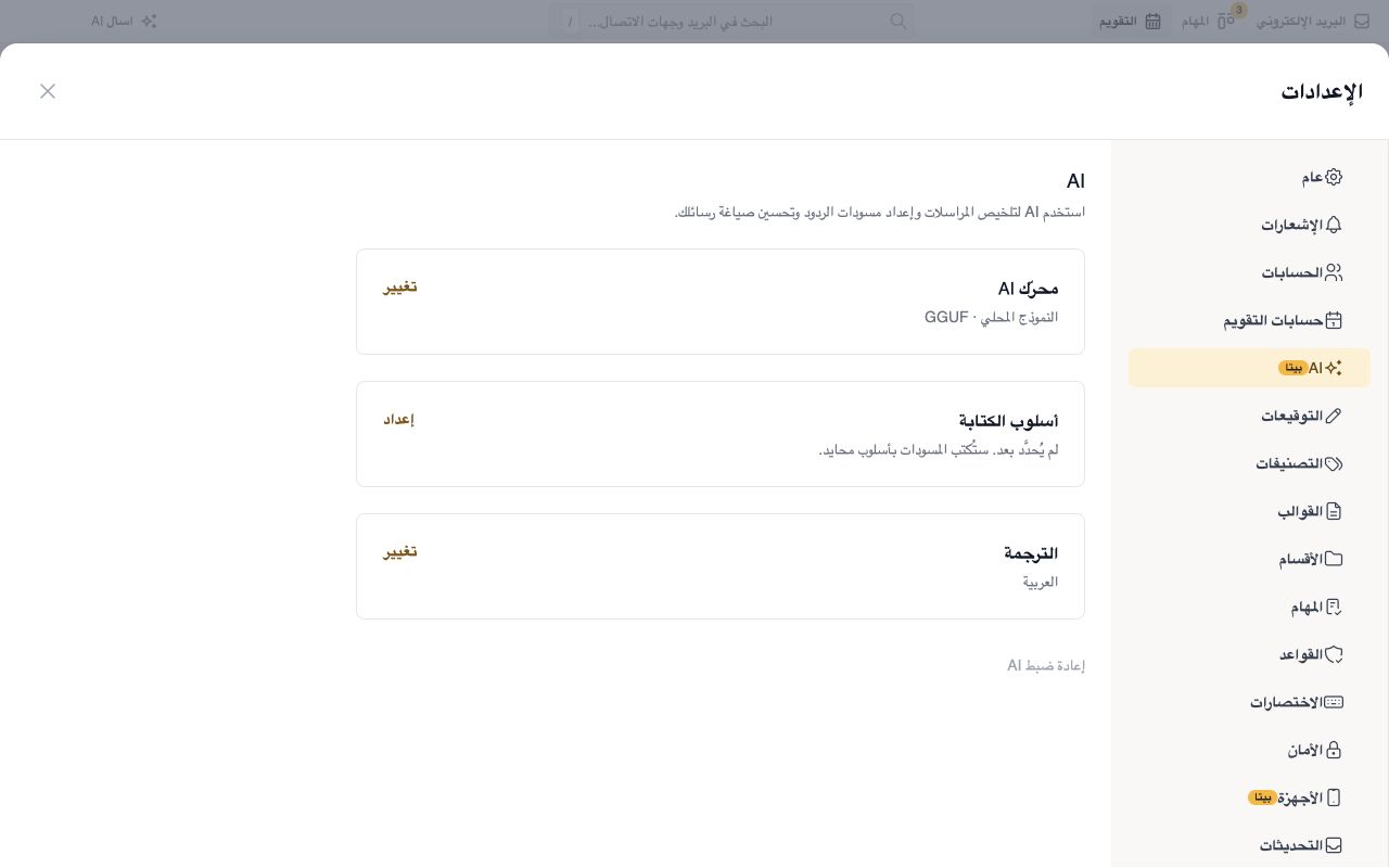 من تعليماتك إلى مسوّدة