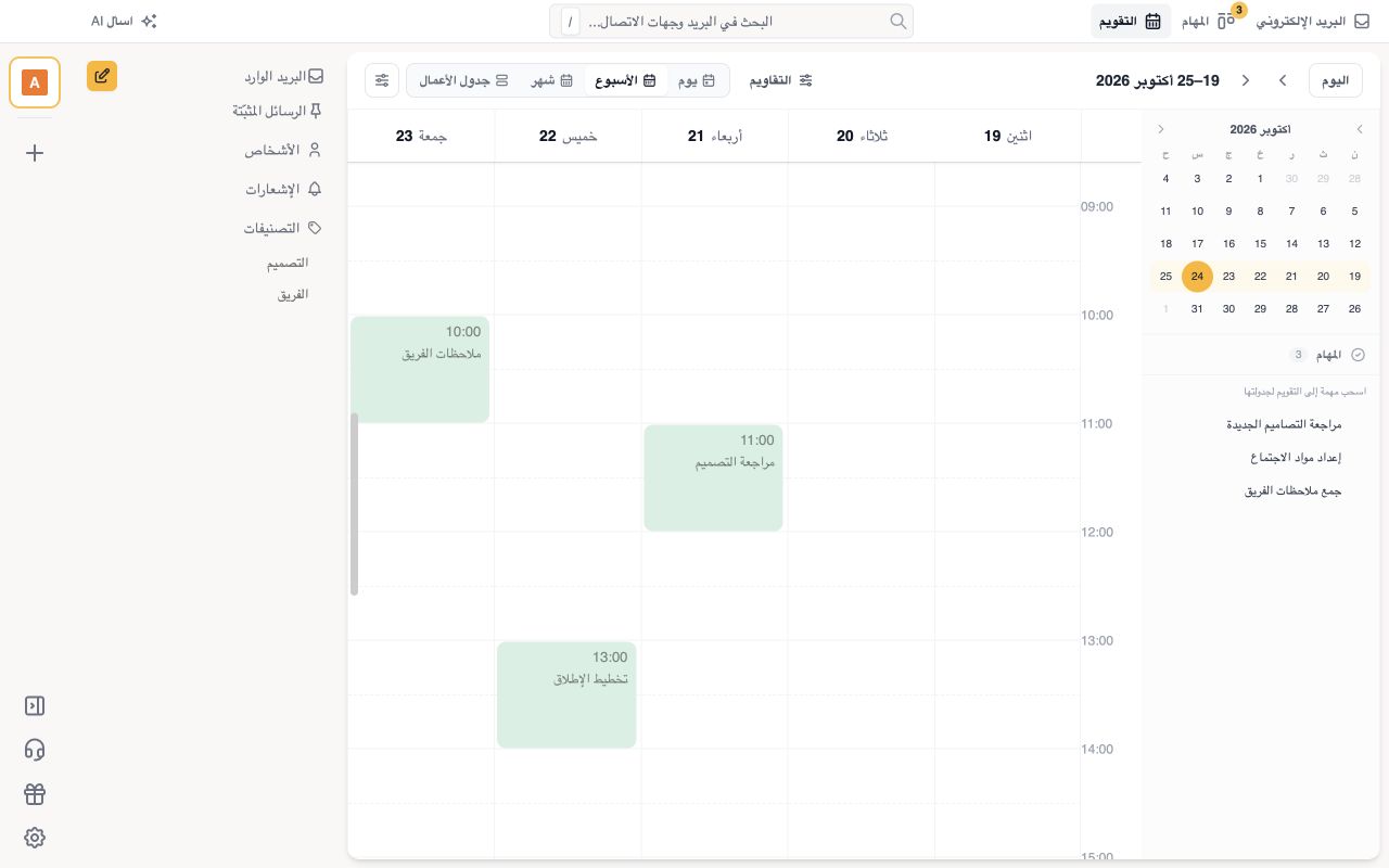 وقت لما يهمّك