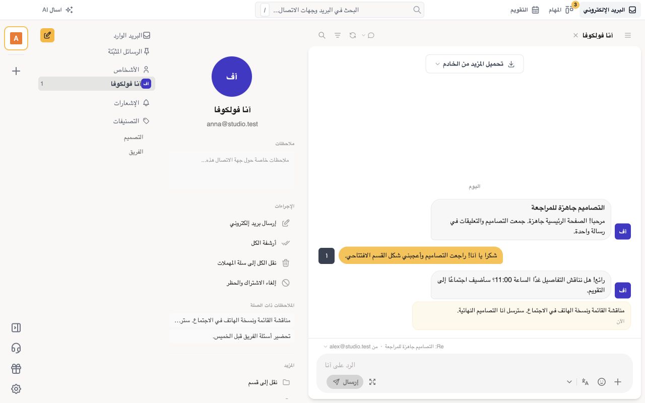 محادثة مع شخص