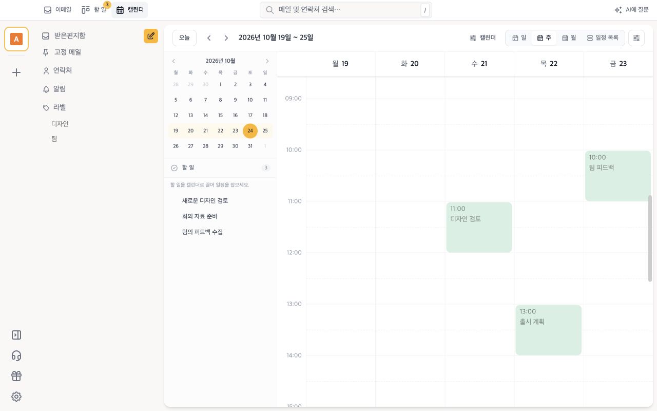 중요한 일에 시간 배정