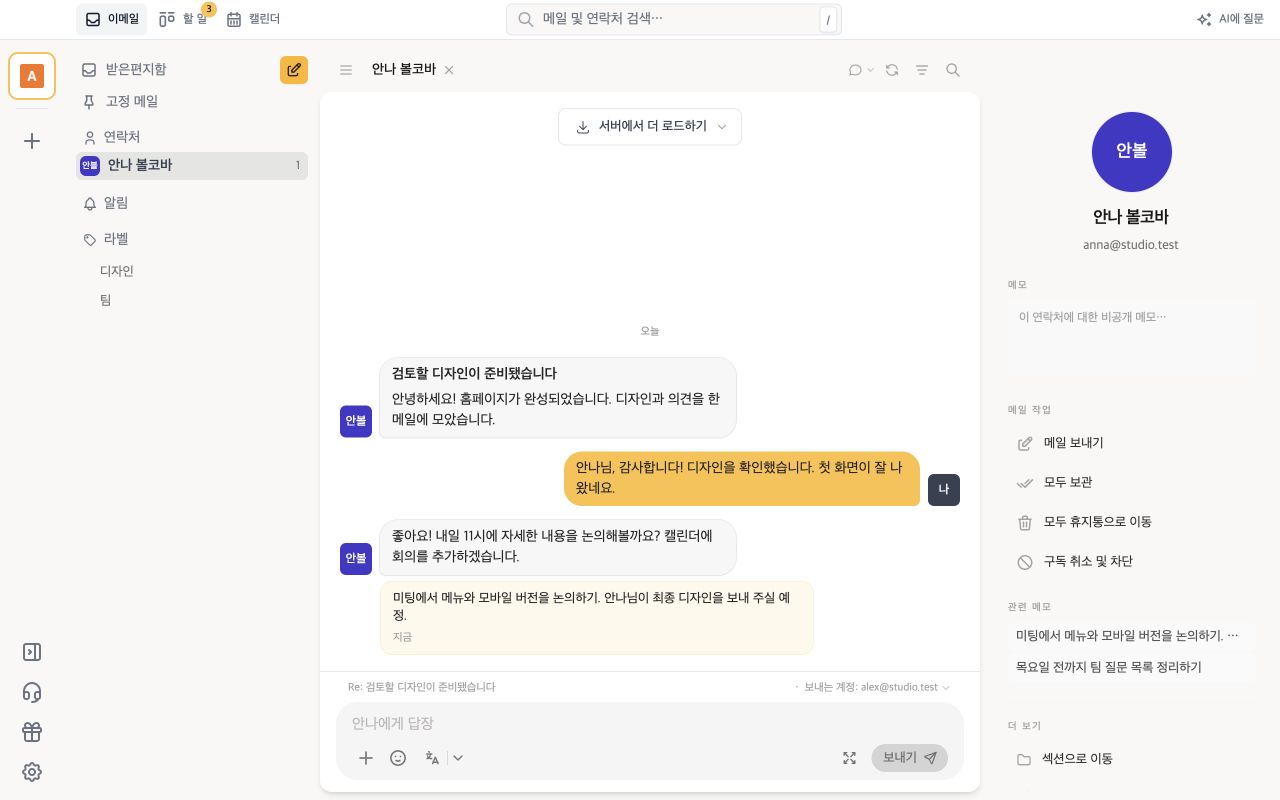 한 사람과 나누는 대화