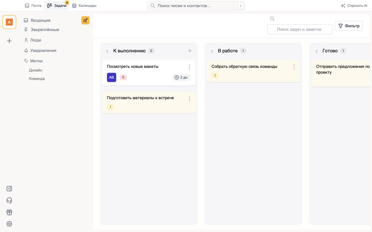 Письмо становится задачей