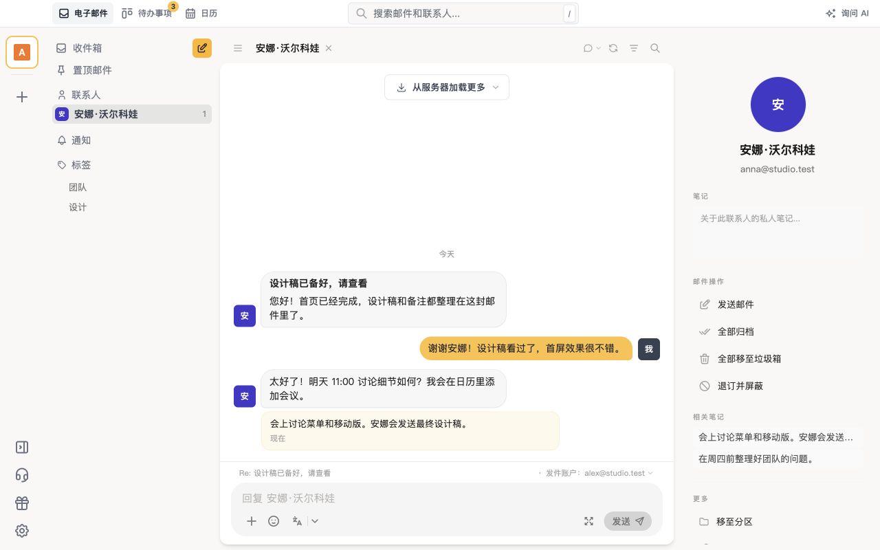 与一个人的对话
